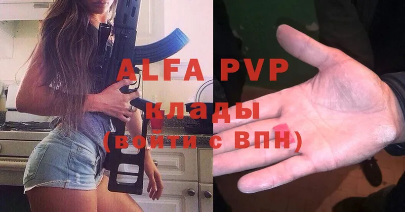 Alfa_PVP VHQ  Кстово 