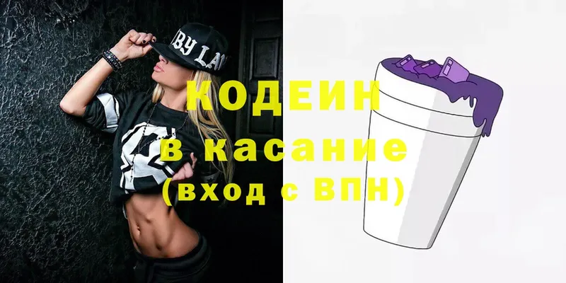 Кодеиновый сироп Lean Purple Drank  Кстово 