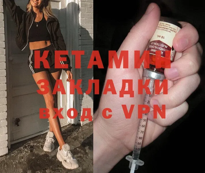 Кетамин VHQ  Кстово 