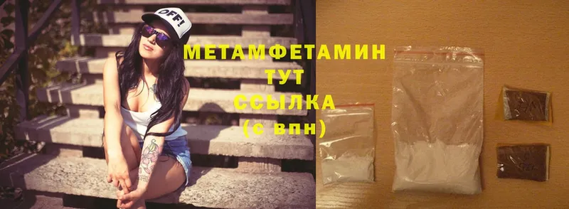 Первитин Methamphetamine  наркошоп  omg ссылка  это как зайти  Кстово 